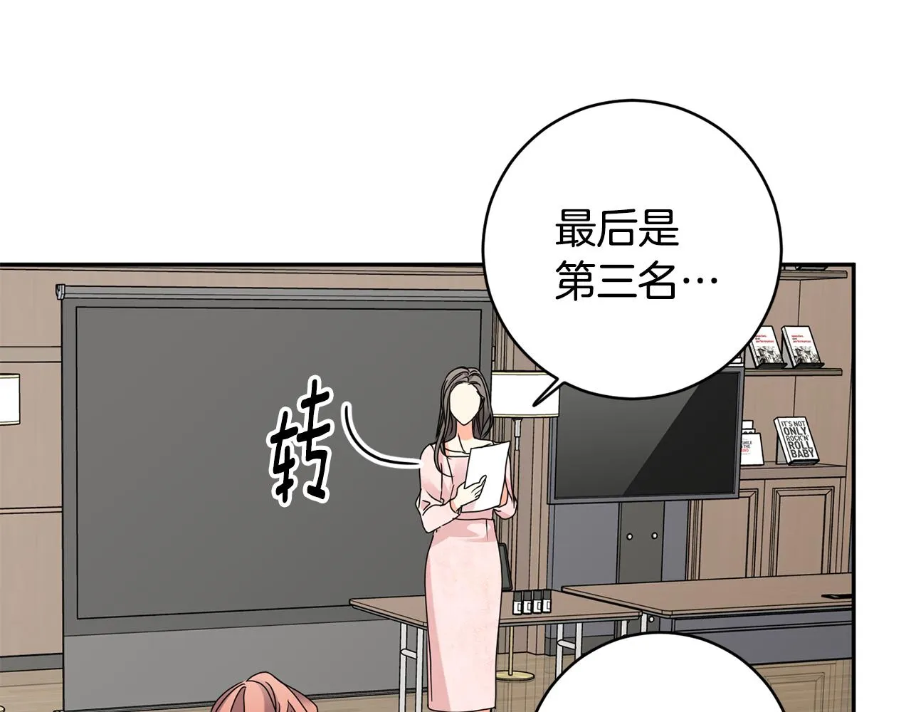 第58话 结局反转 第1页