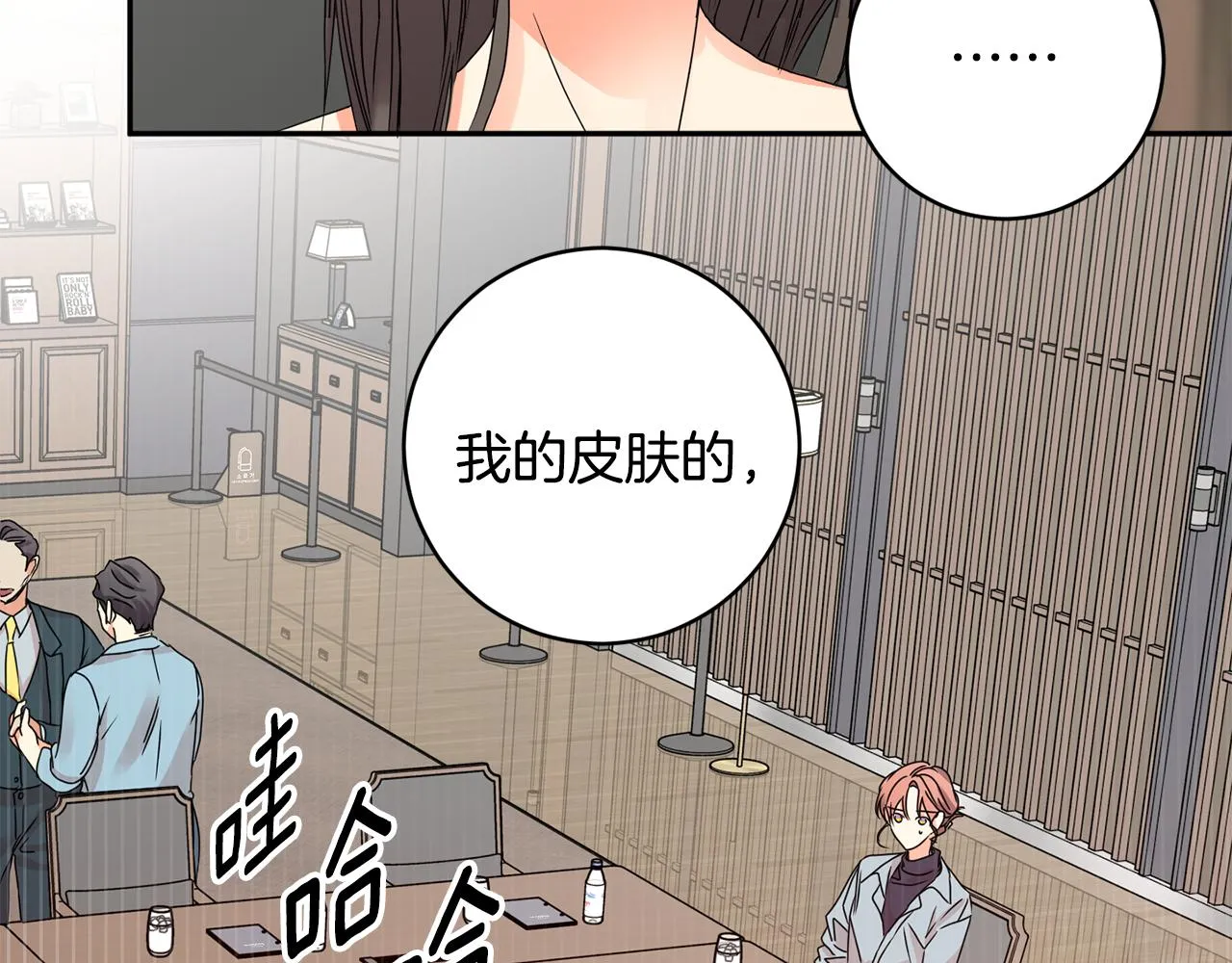 第58话 结局反转 第3页