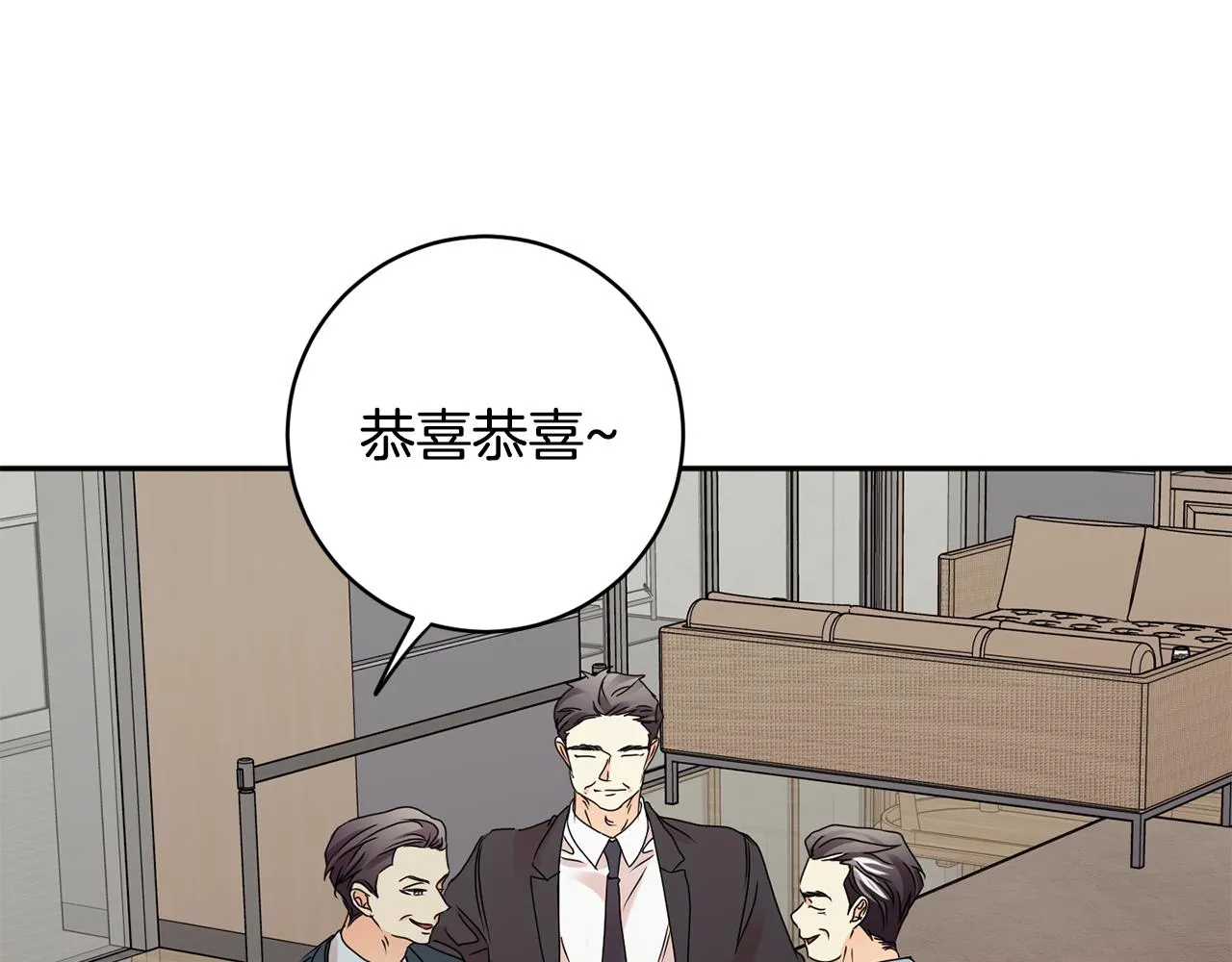 第58话 结局反转 第9页