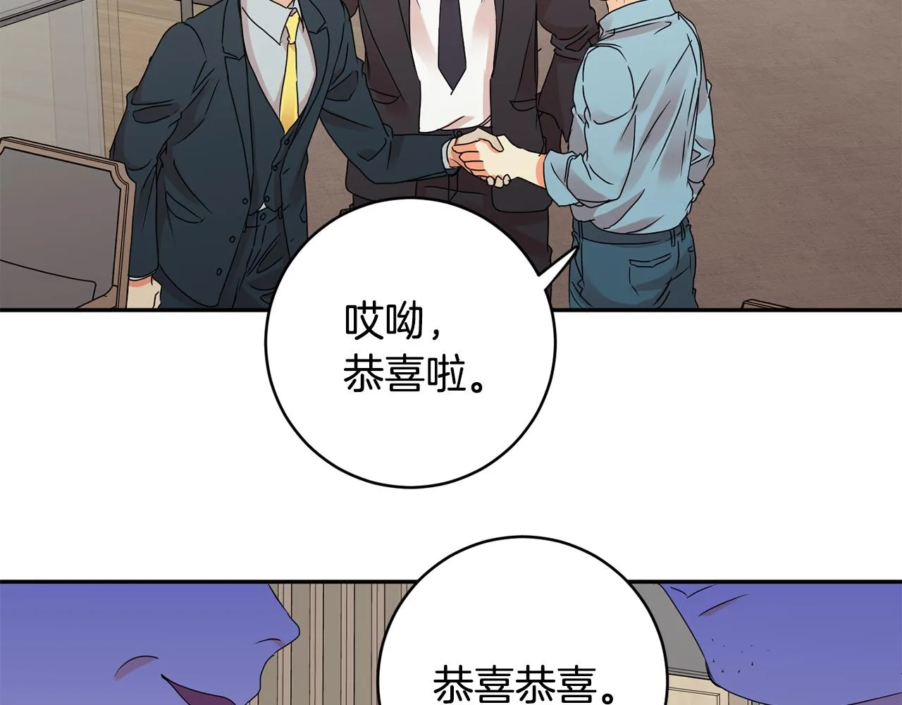第58话 结局反转 第10页