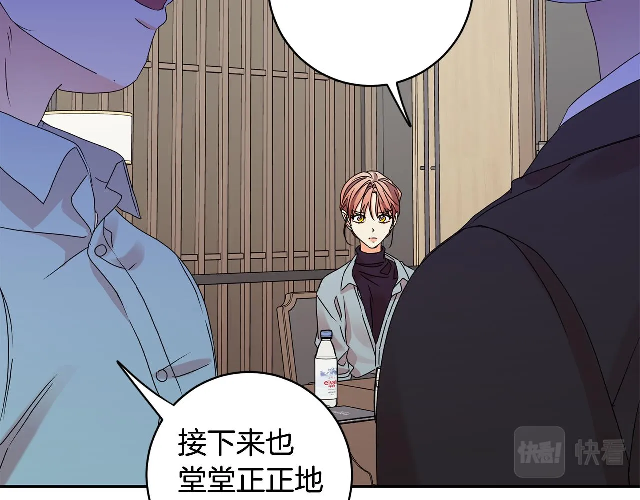 第58话 结局反转 第11页