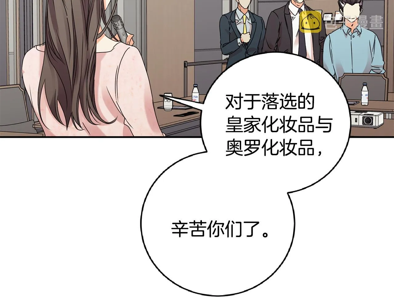 第58话 结局反转 第13页