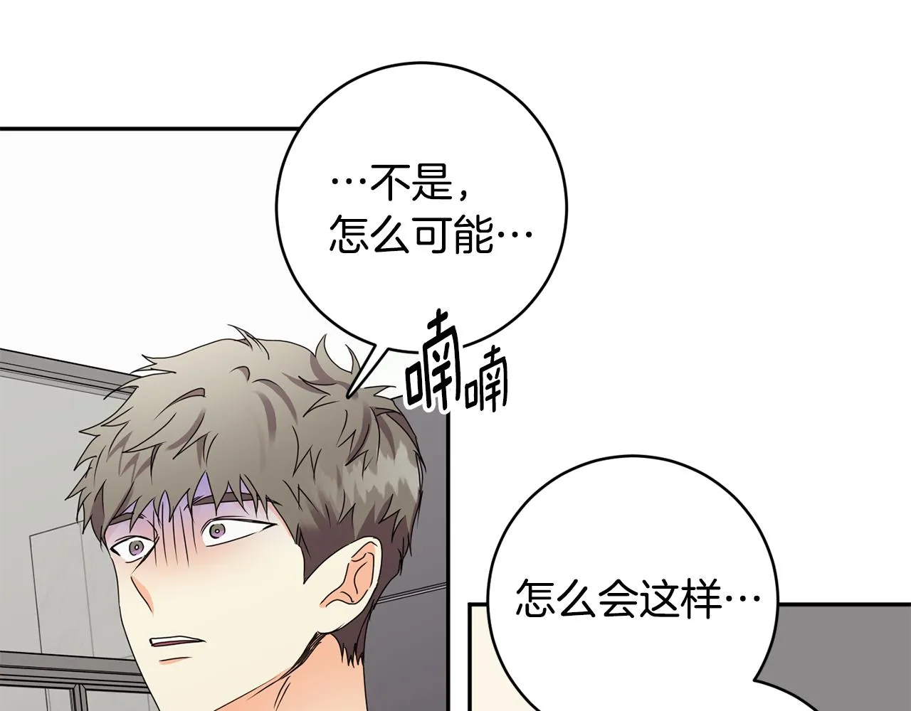 第58话 结局反转 第14页