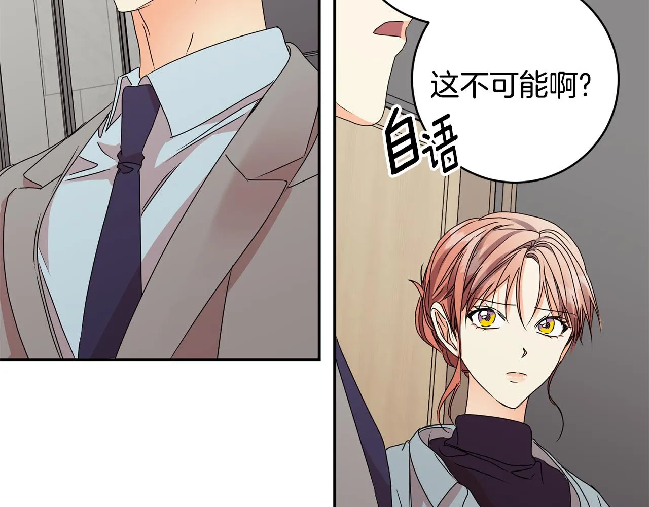 第58话 结局反转 第15页