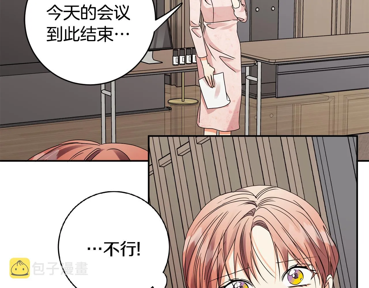 第58话 结局反转 第18页