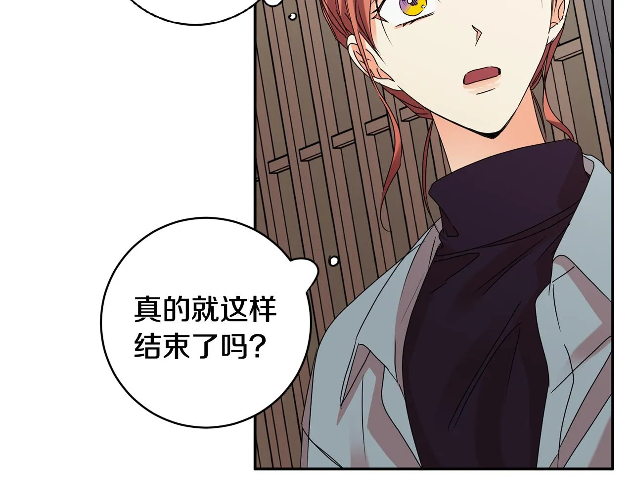 第58话 结局反转 第19页