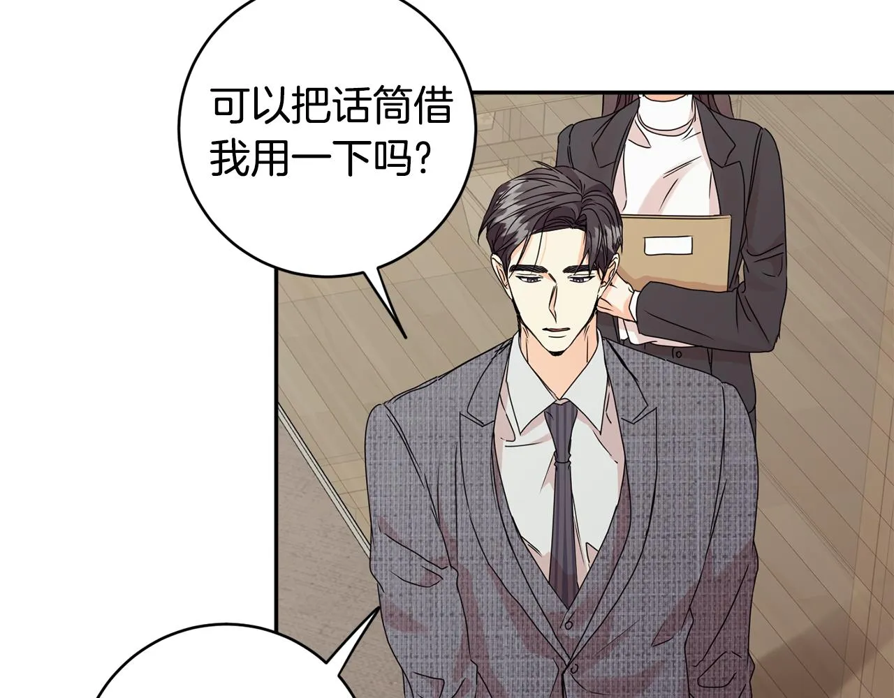 第58话 结局反转 第27页