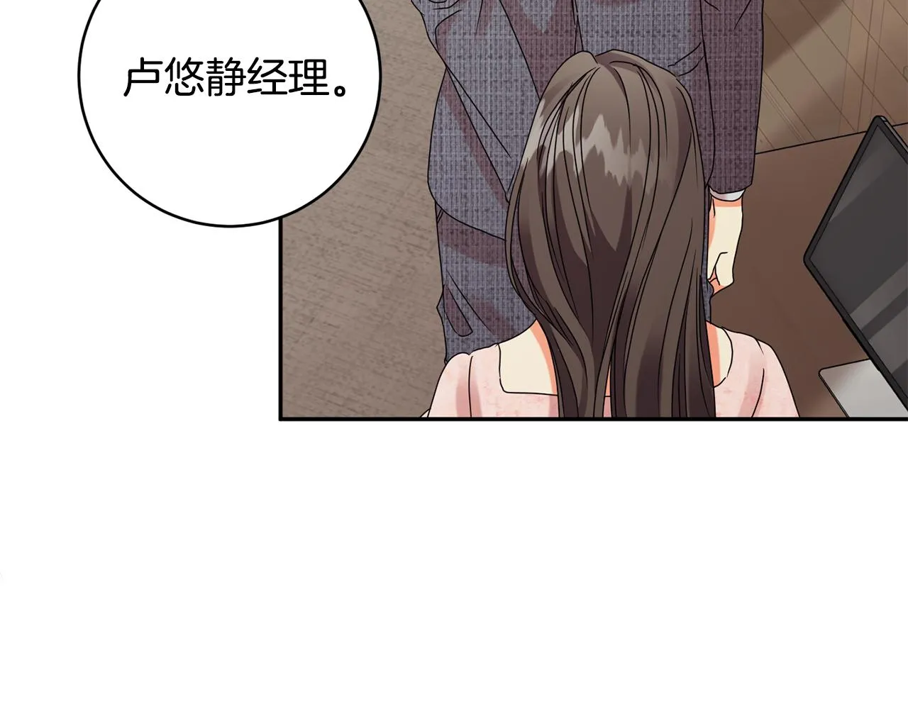 第58话 结局反转 第28页