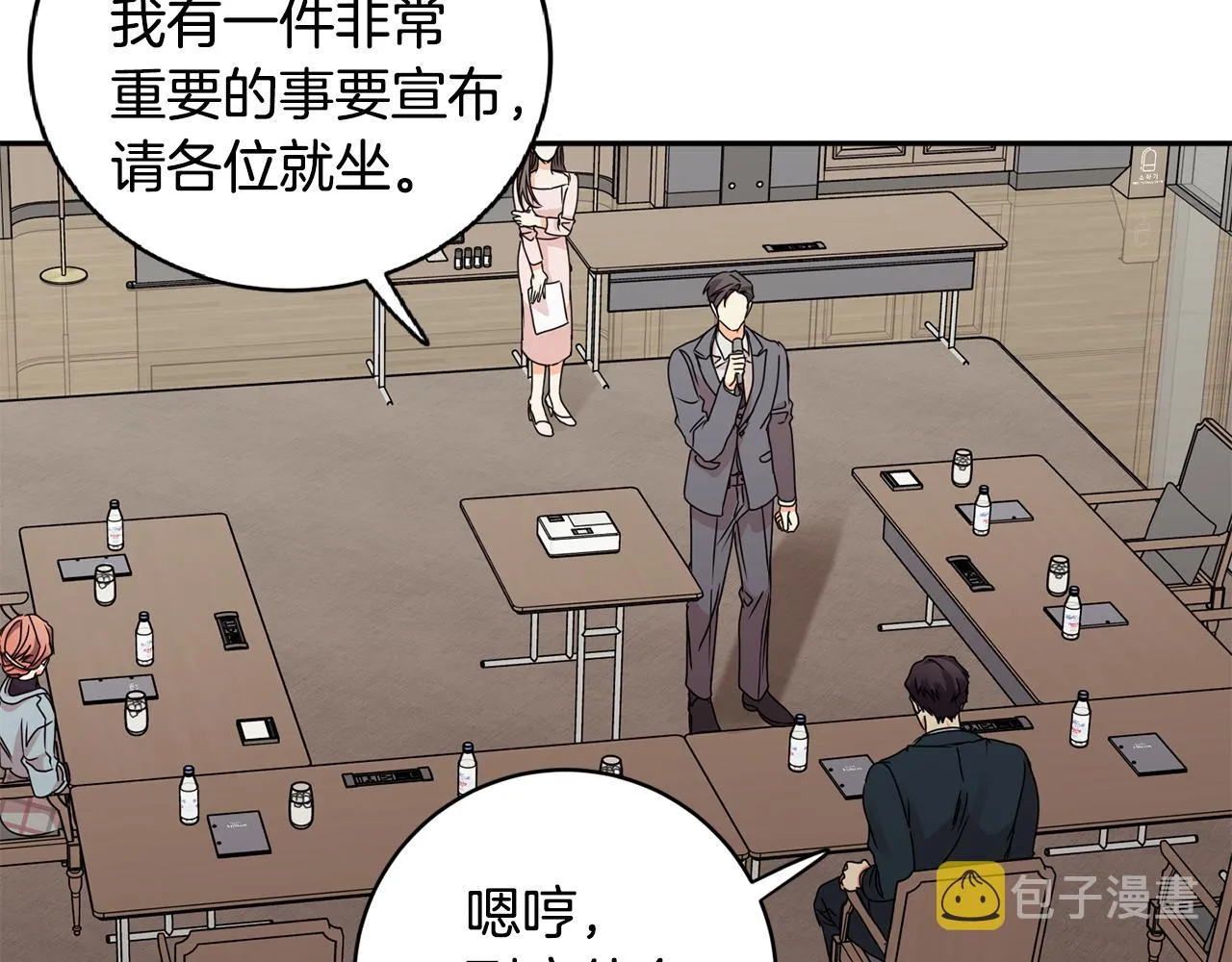 第58话 结局反转 第32页