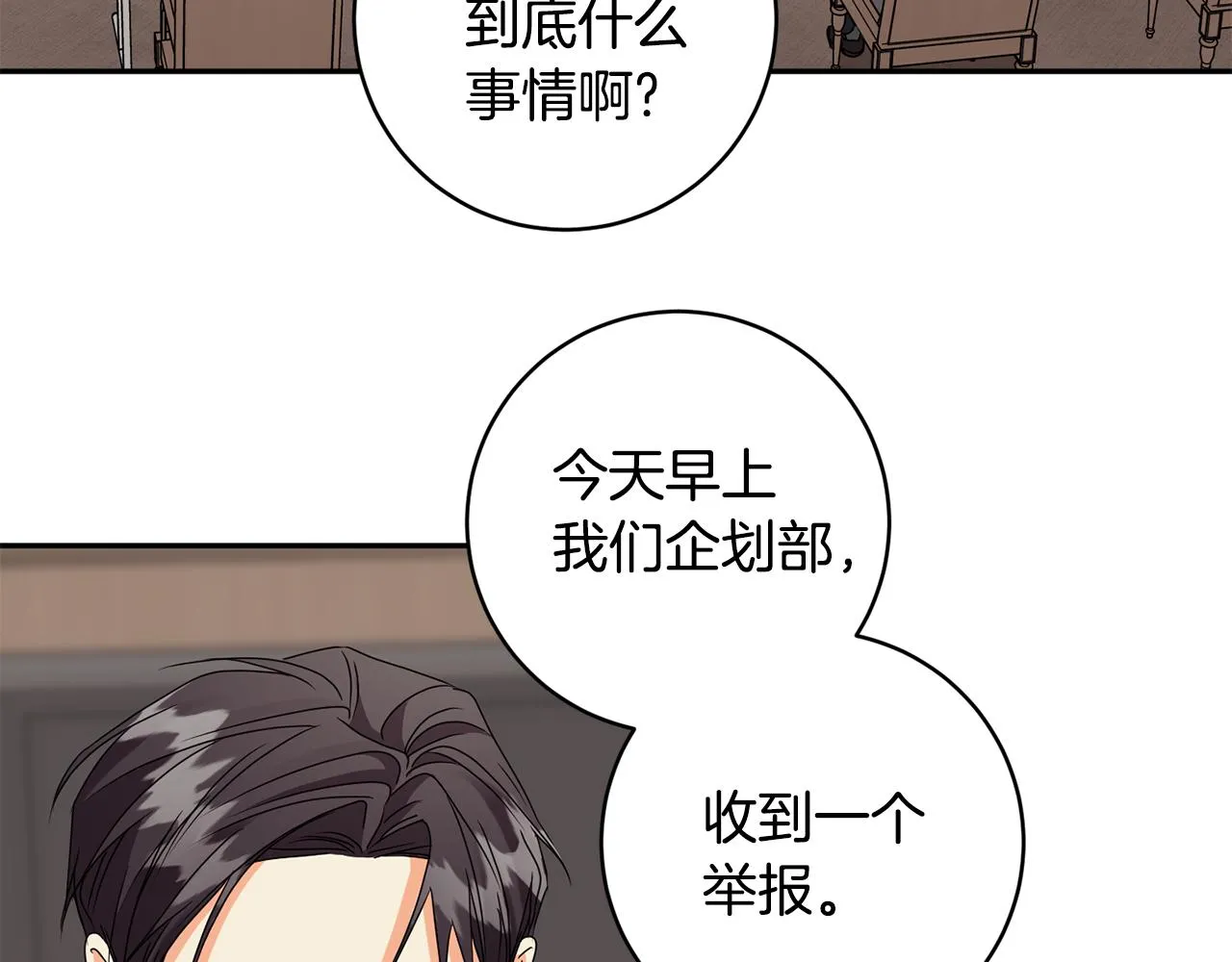 第58话 结局反转 第33页