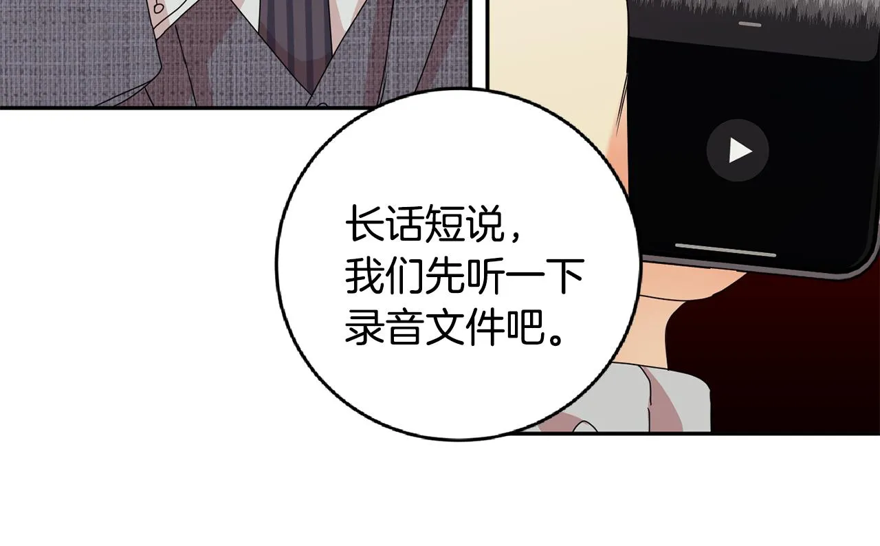 第58话 结局反转 第35页