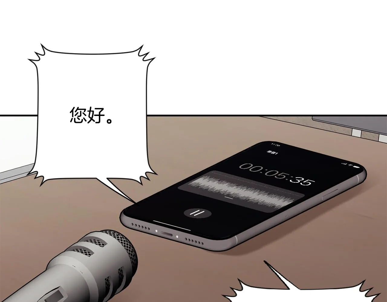 第58话 结局反转 第36页