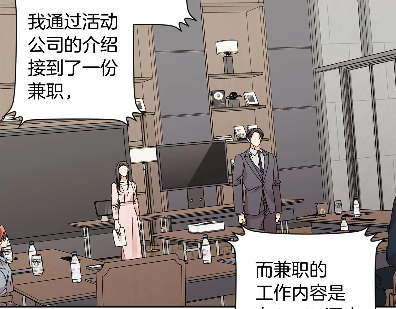 第58话 结局反转 第38页