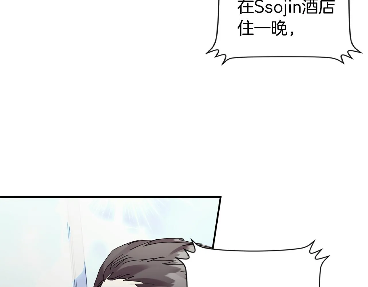 第58话 结局反转 第39页