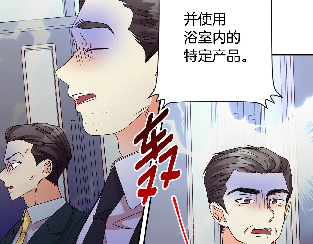 第58话 结局反转 第40页