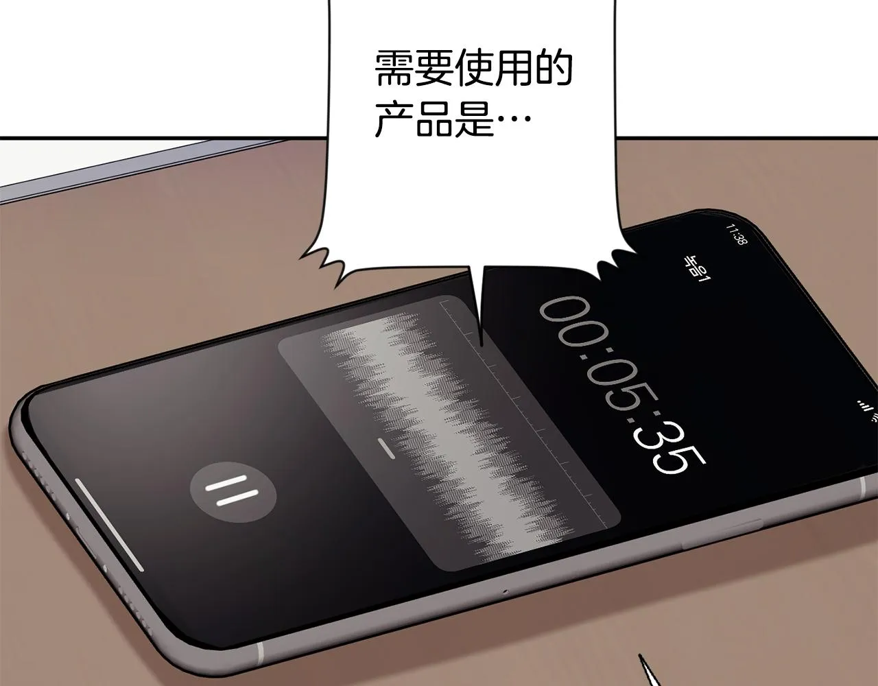 第58话 结局反转 第42页