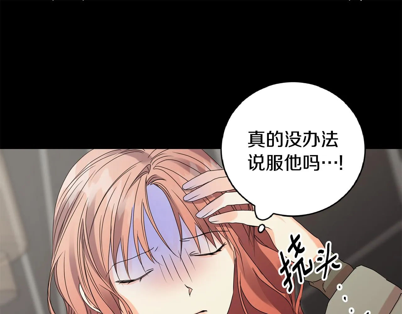 第58话 结局反转 第46页