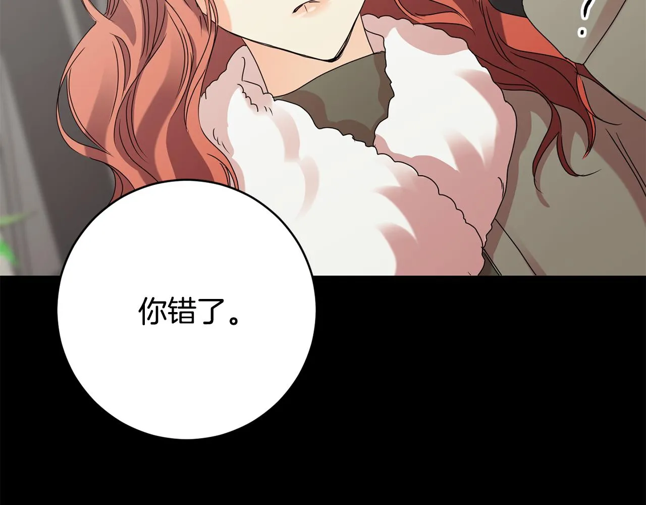 第58话 结局反转 第47页