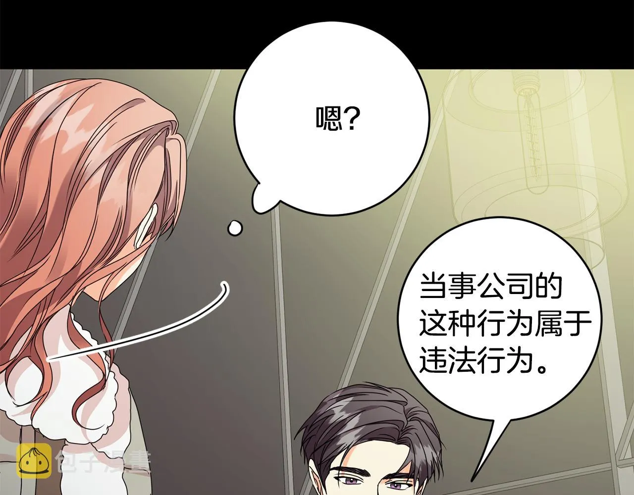 第58话 结局反转 第48页