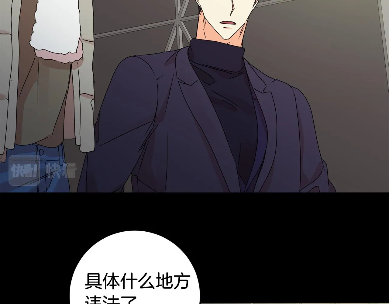 第58话 结局反转 第49页