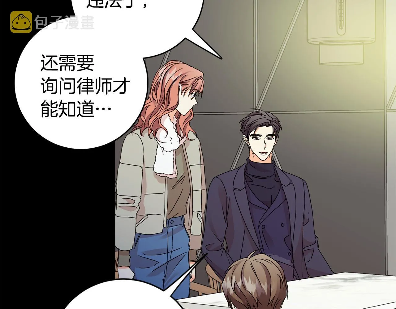 第58话 结局反转 第50页