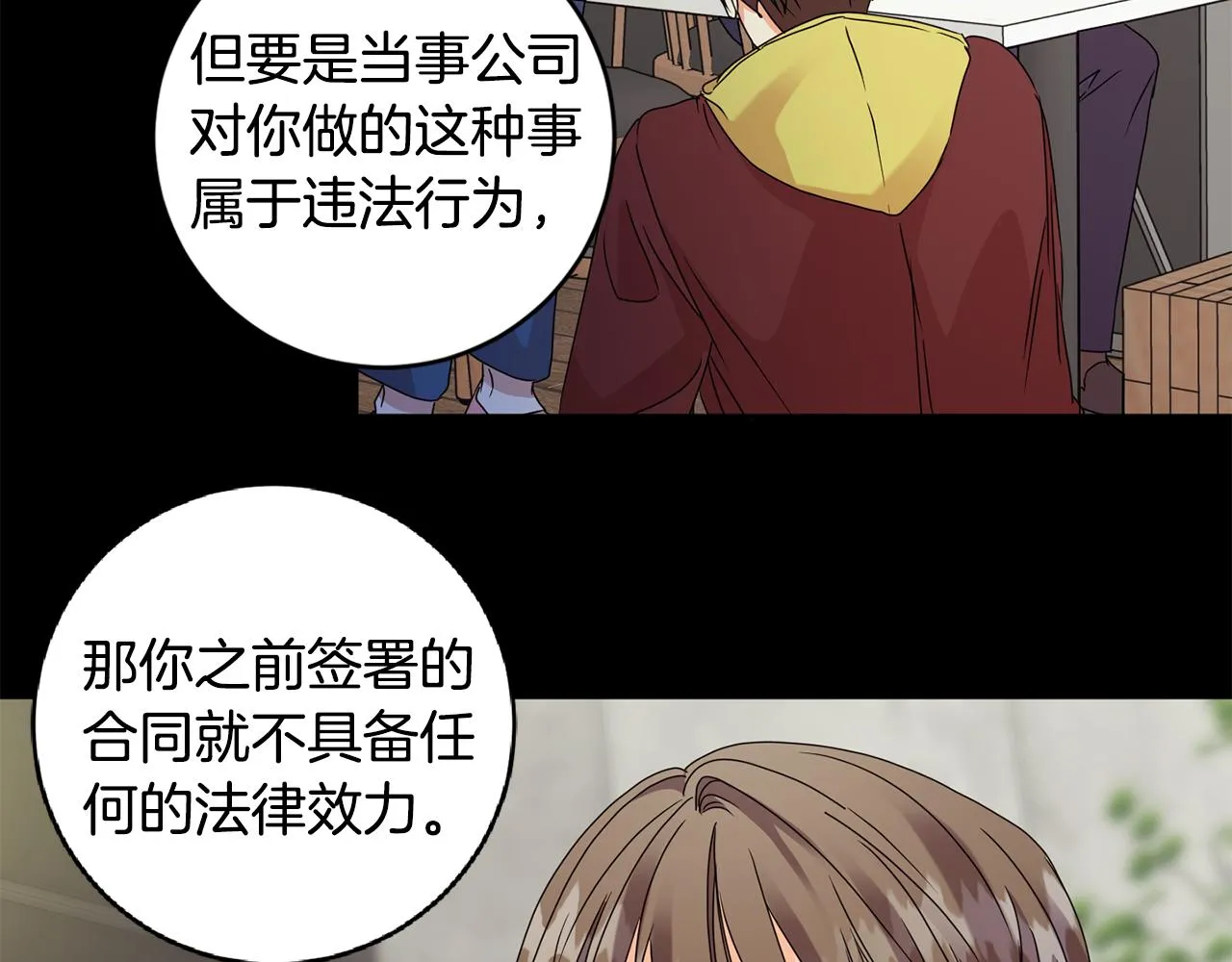 第58话 结局反转 第51页