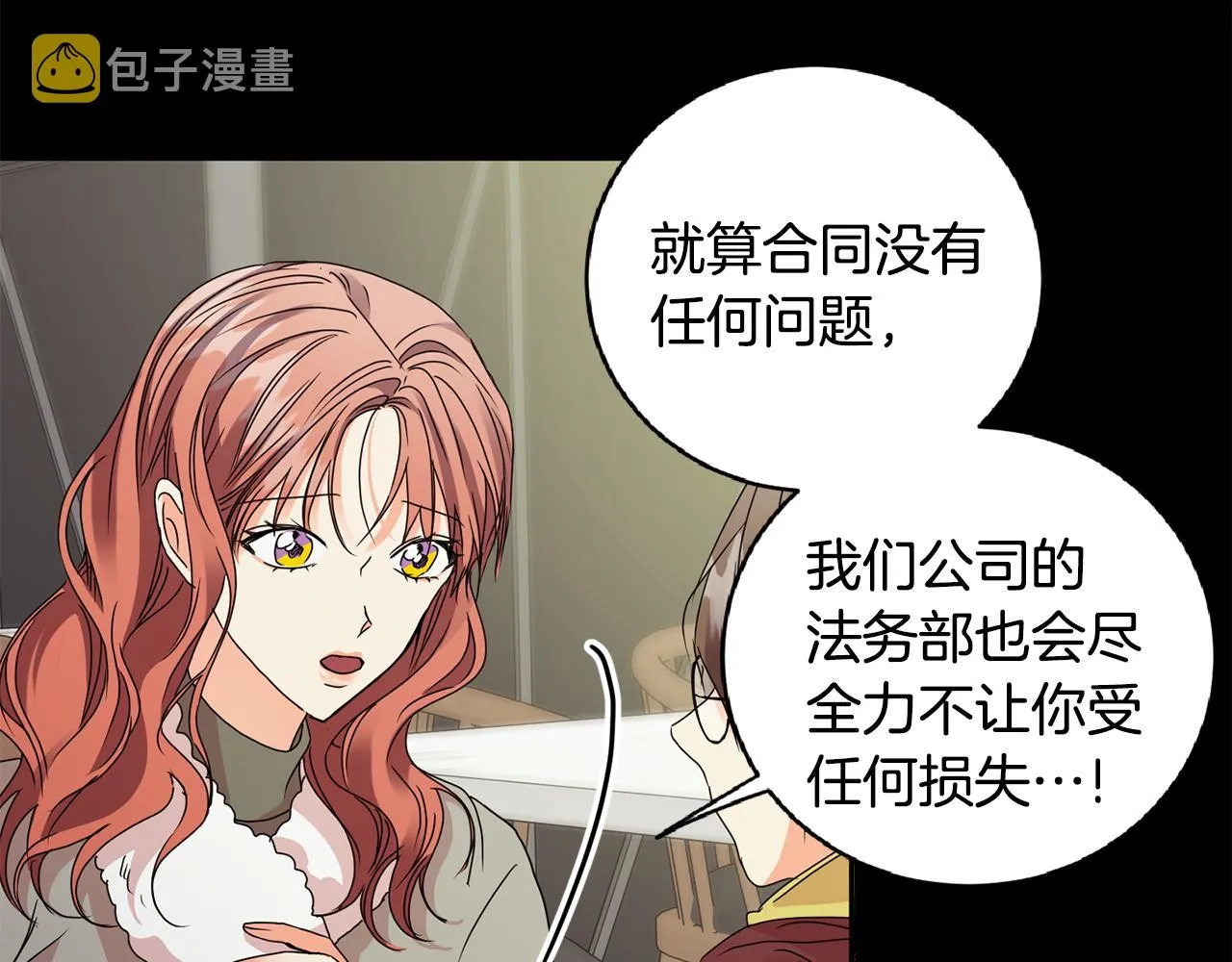 第58话 结局反转 第53页