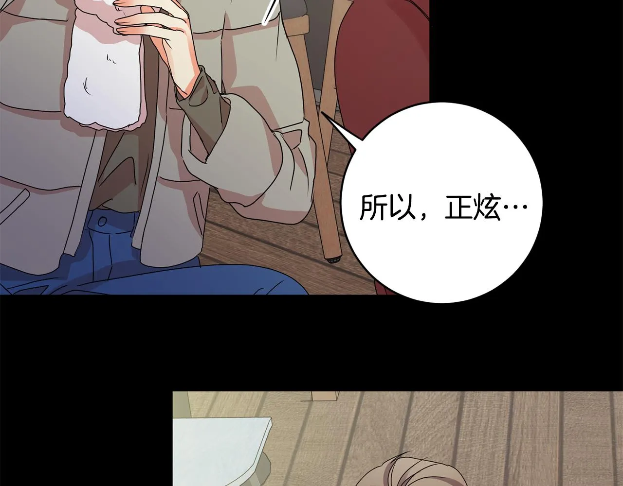 第58话 结局反转 第54页