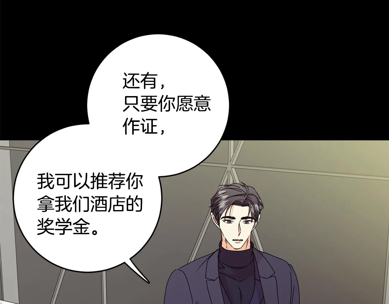 第58话 结局反转 第57页