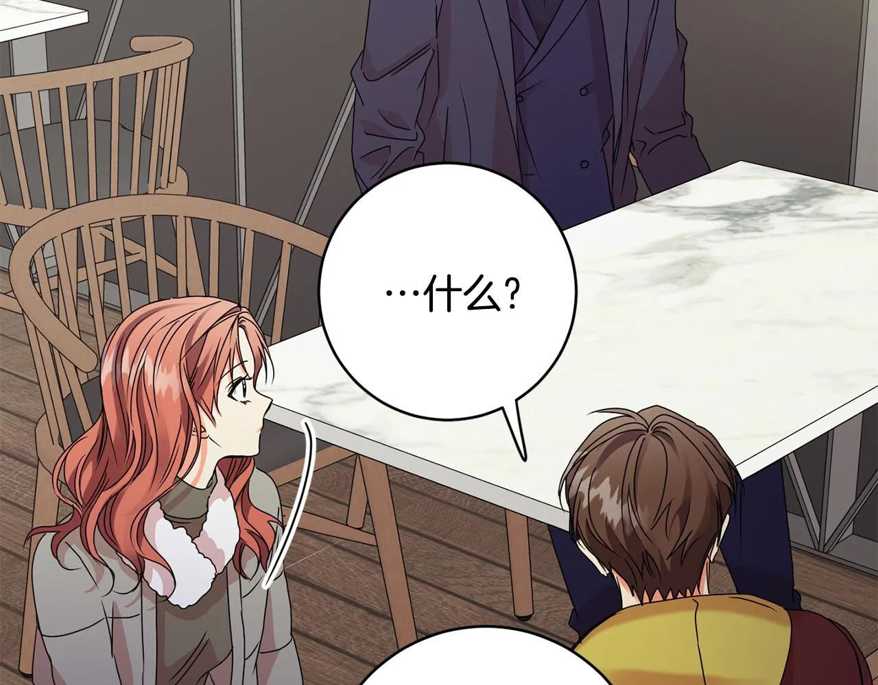 第58话 结局反转 第58页