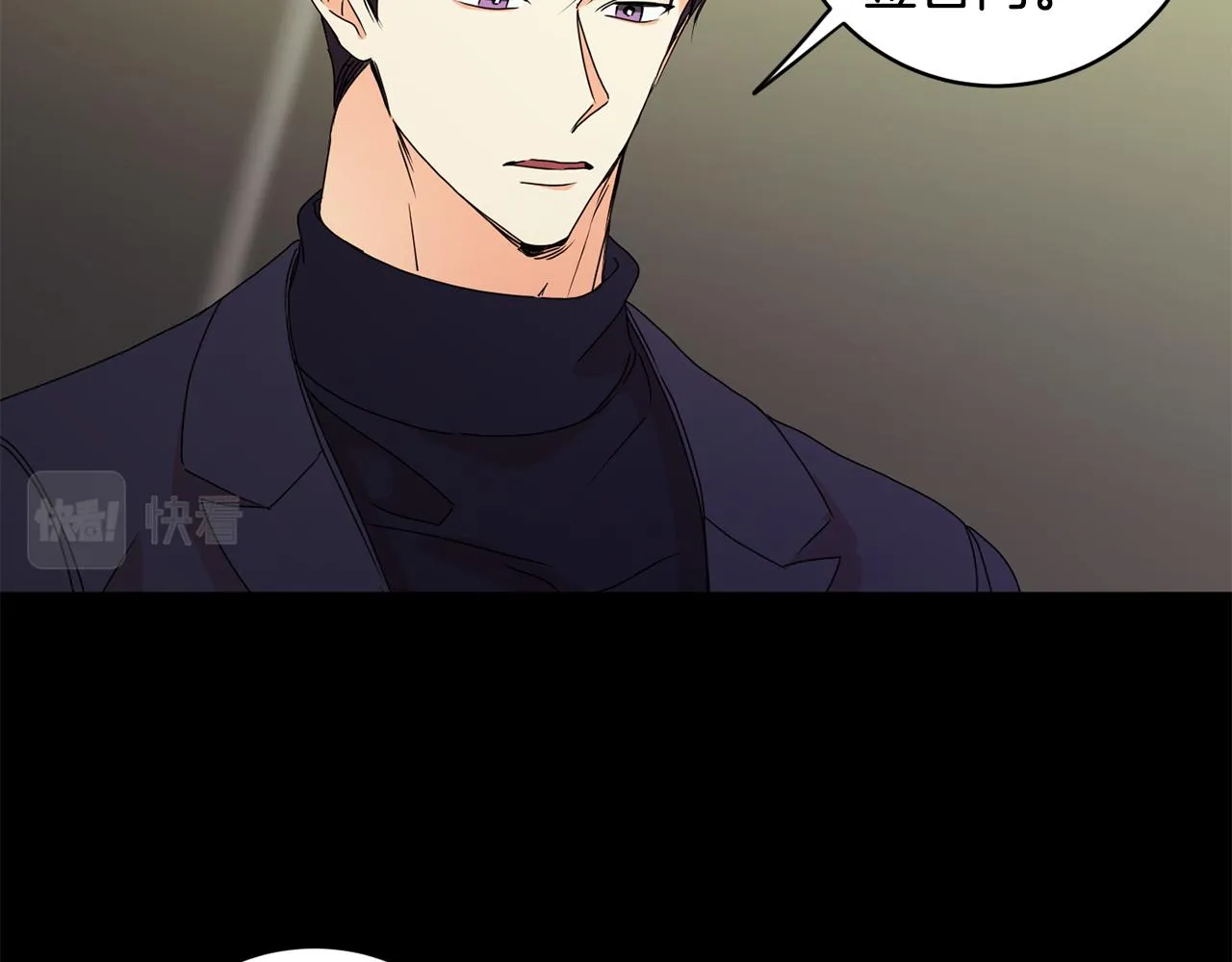 第58话 结局反转 第60页