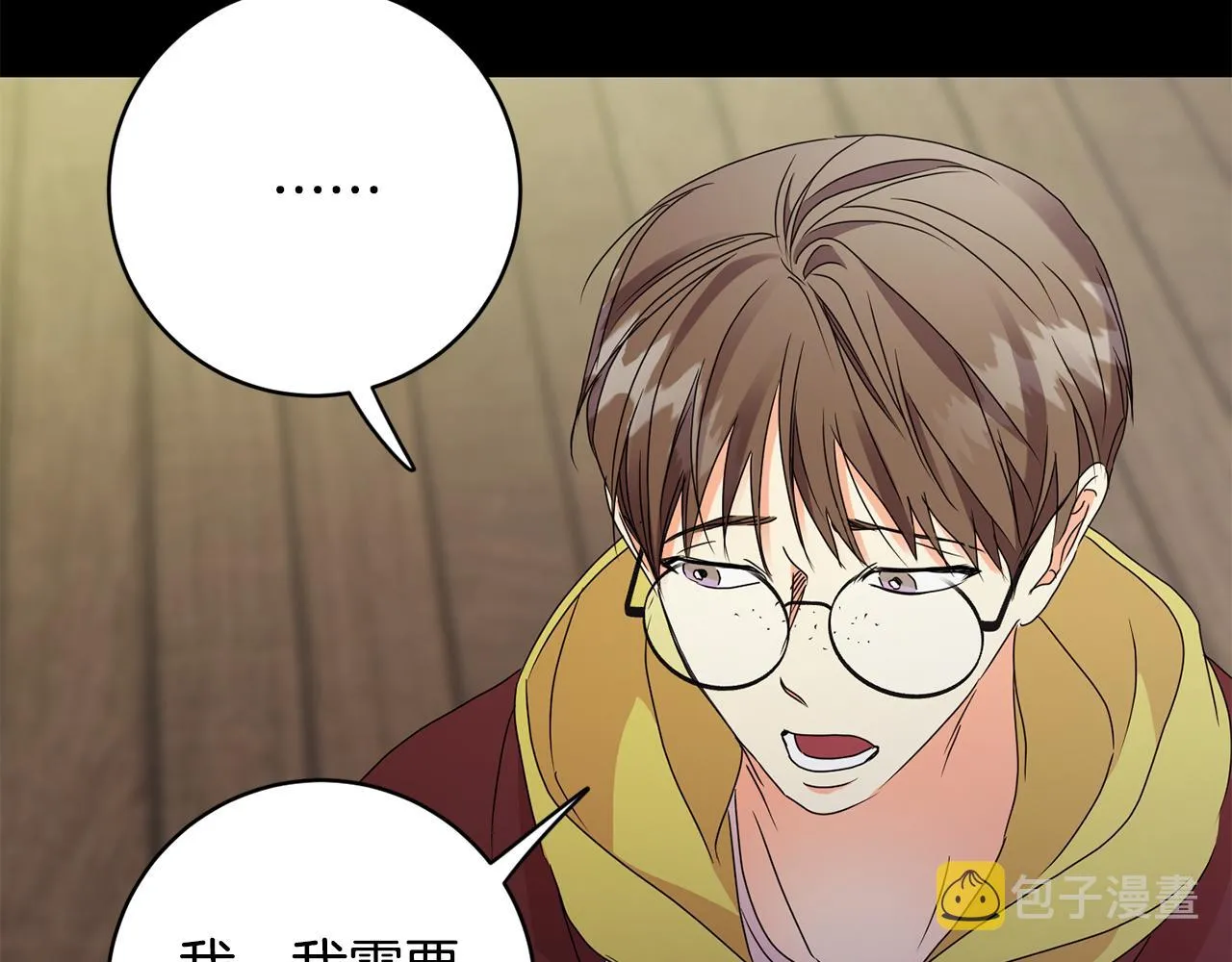 第58话 结局反转 第61页