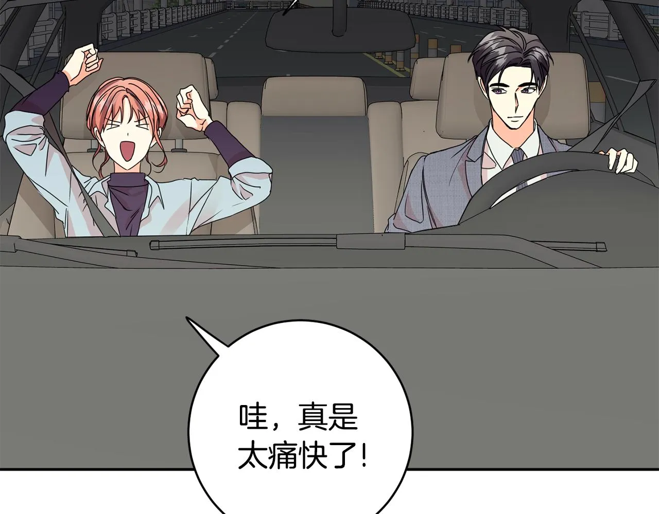 第58话 结局反转 第68页