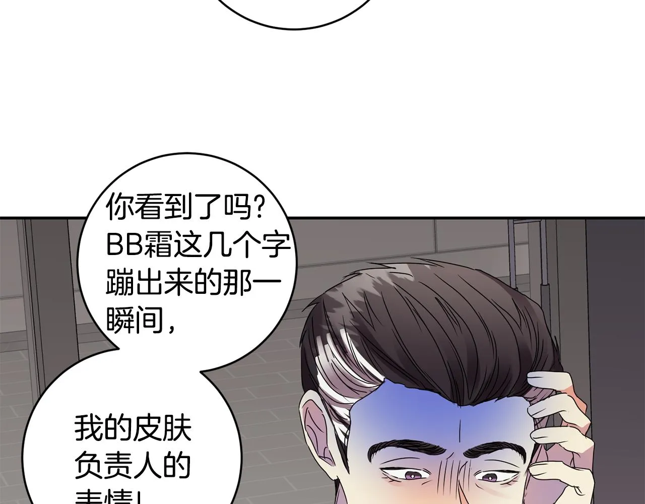 第58话 结局反转 第69页