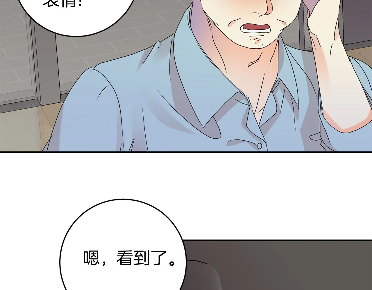第58话 结局反转 第70页