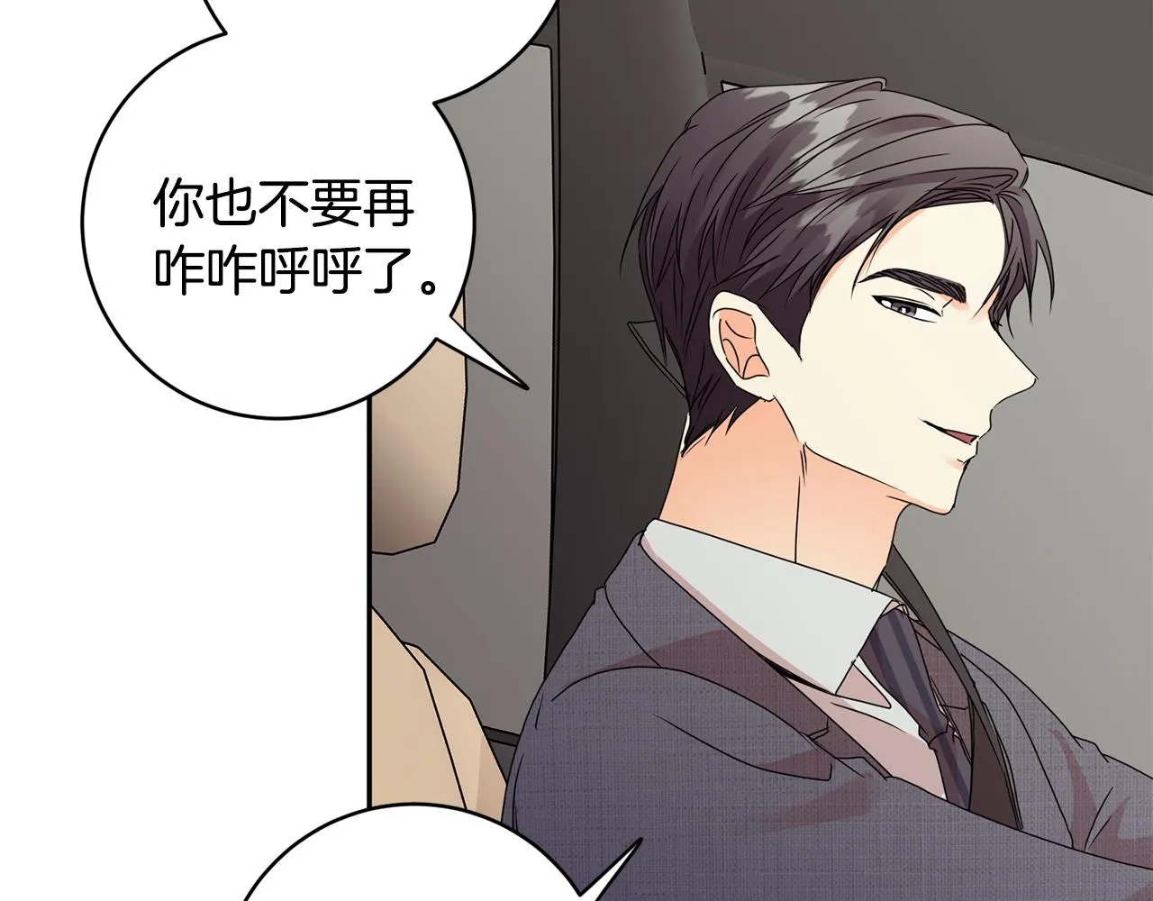 第58话 结局反转 第71页