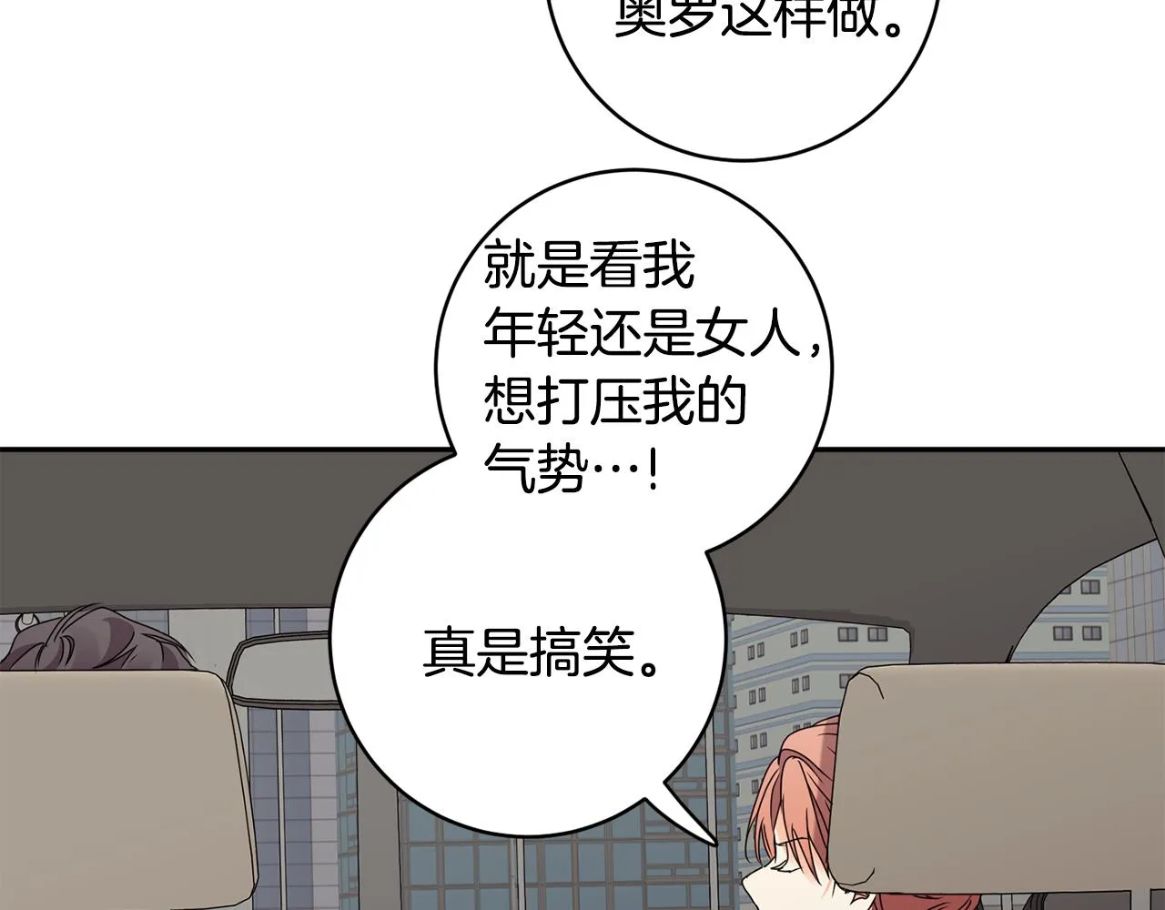 第58话 结局反转 第74页