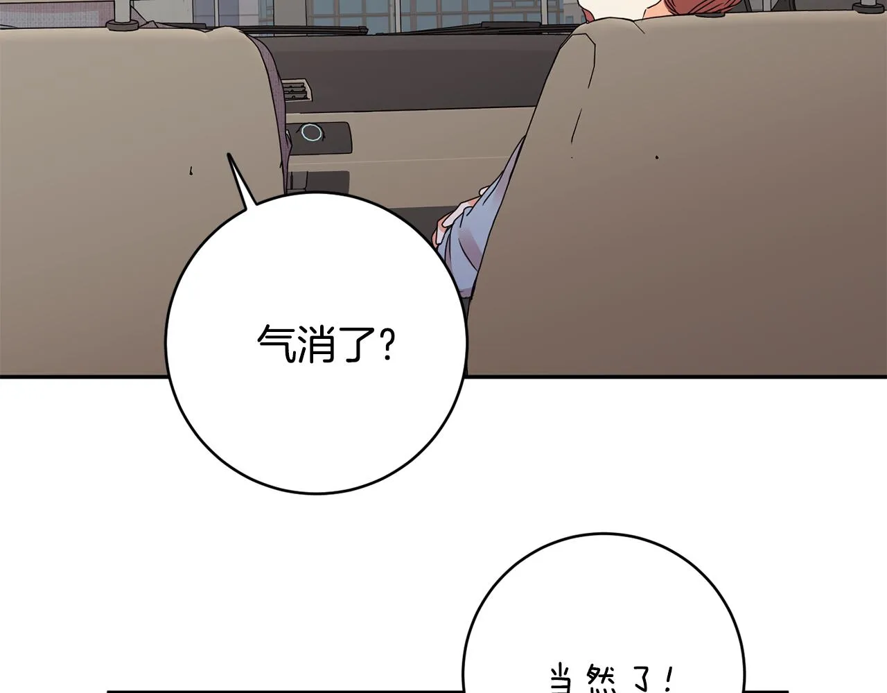 第58话 结局反转 第75页