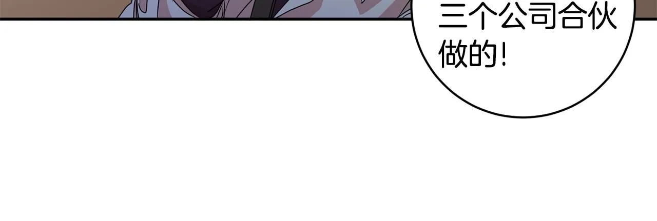 第58话 结局反转 第78页