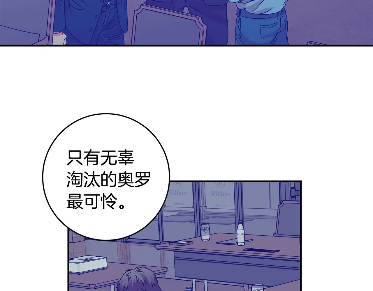 第58话 结局反转 第80页