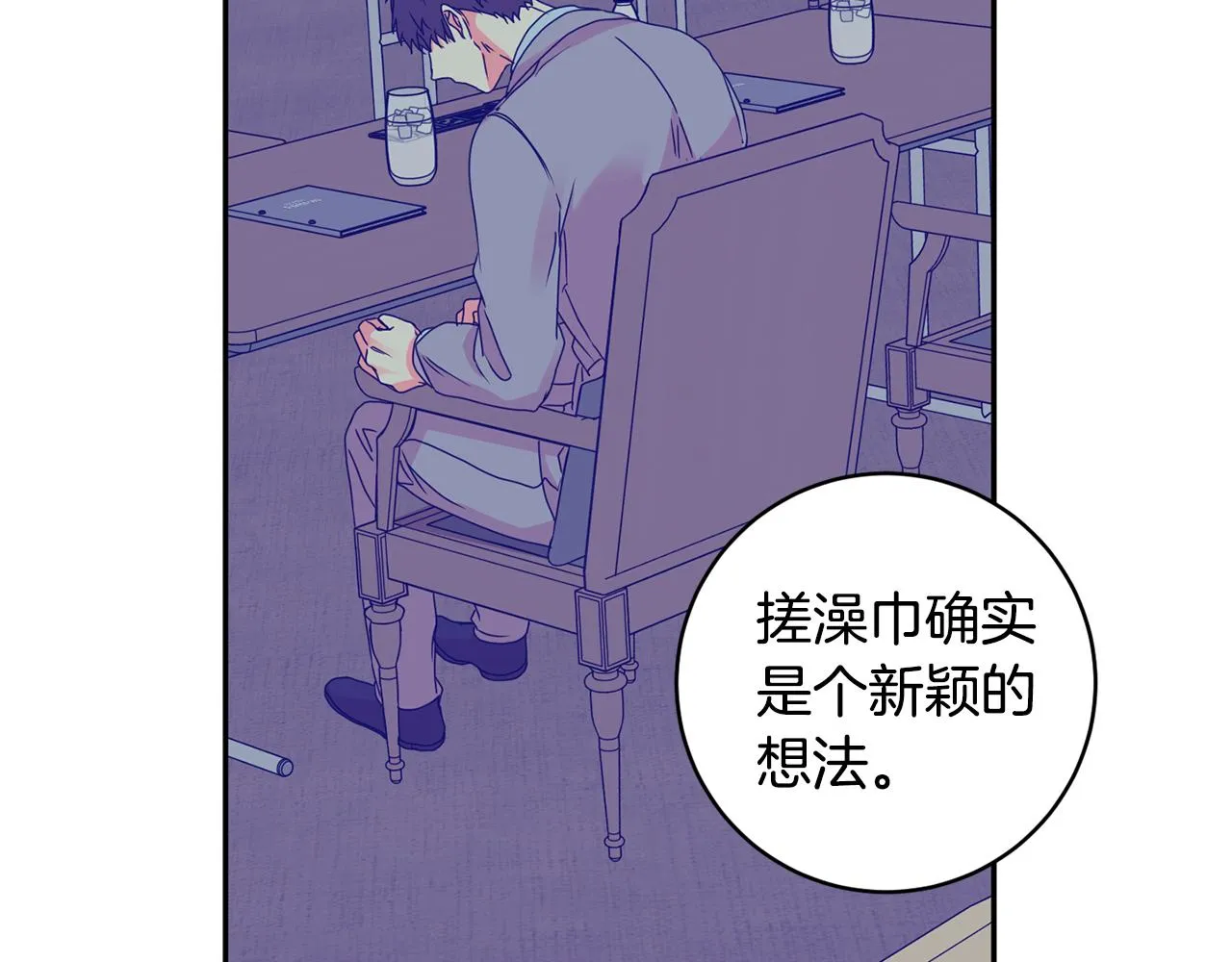 第58话 结局反转 第81页