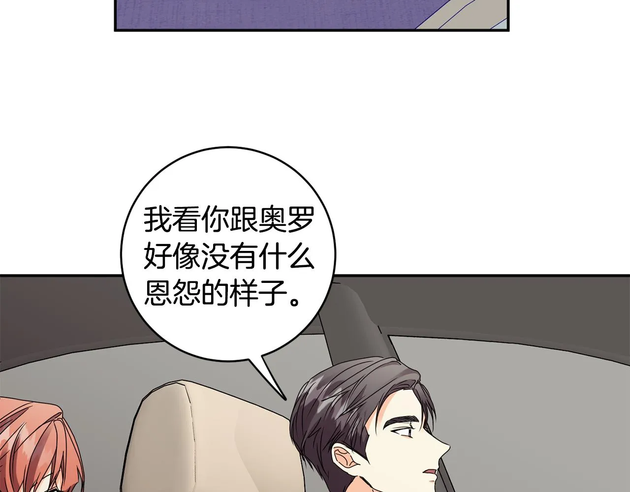 第58话 结局反转 第82页