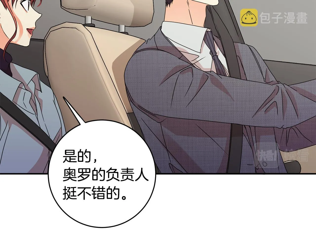 第58话 结局反转 第83页