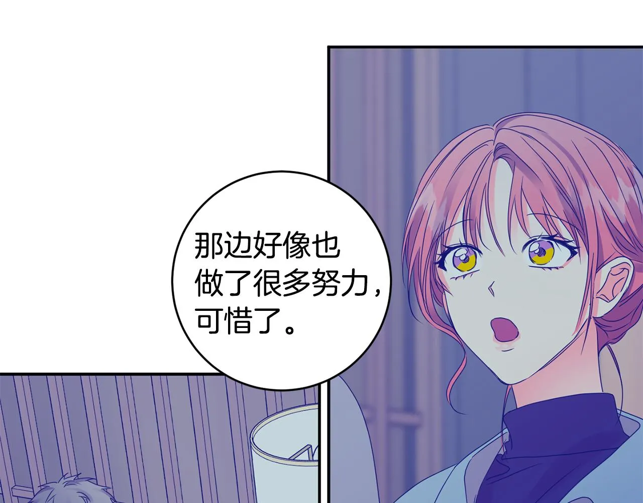 第58话 结局反转 第84页