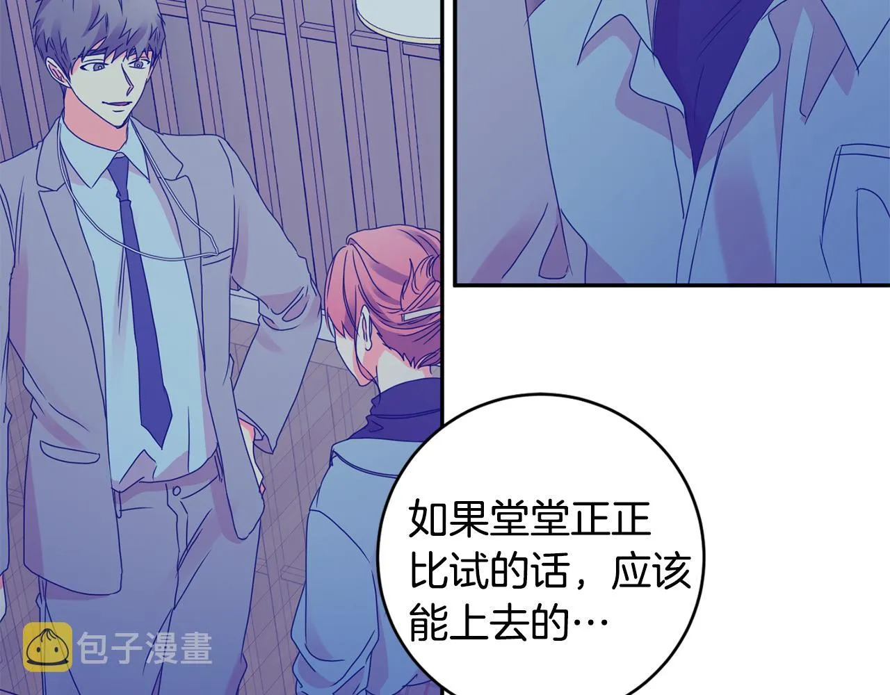 第58话 结局反转 第85页