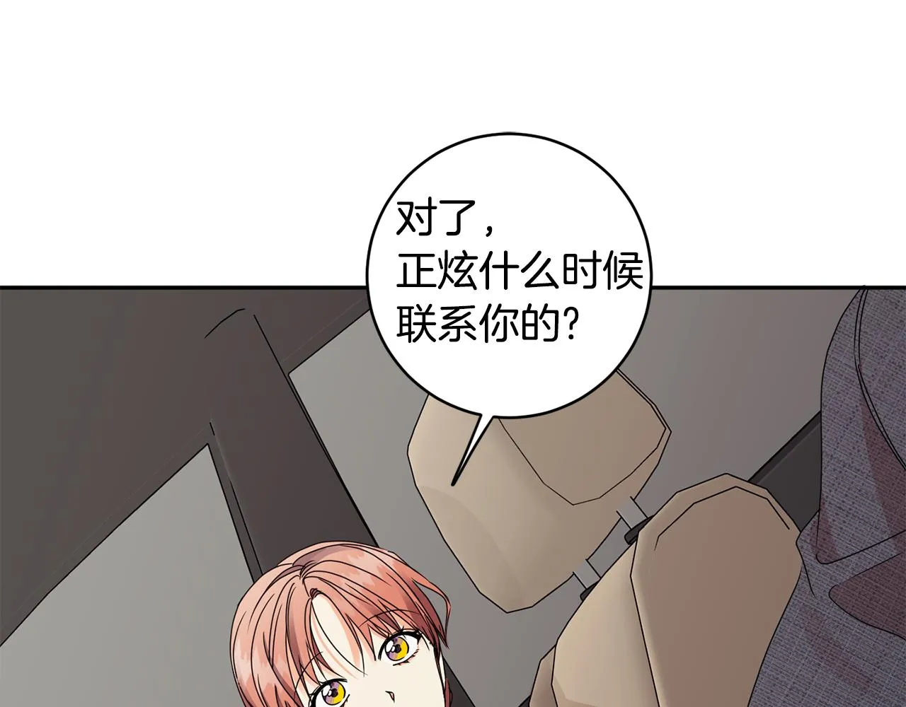 第58话 结局反转 第87页