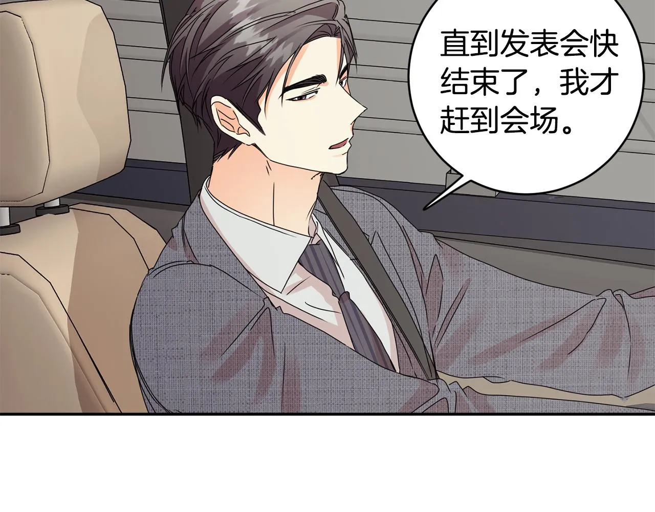 第58话 结局反转 第89页