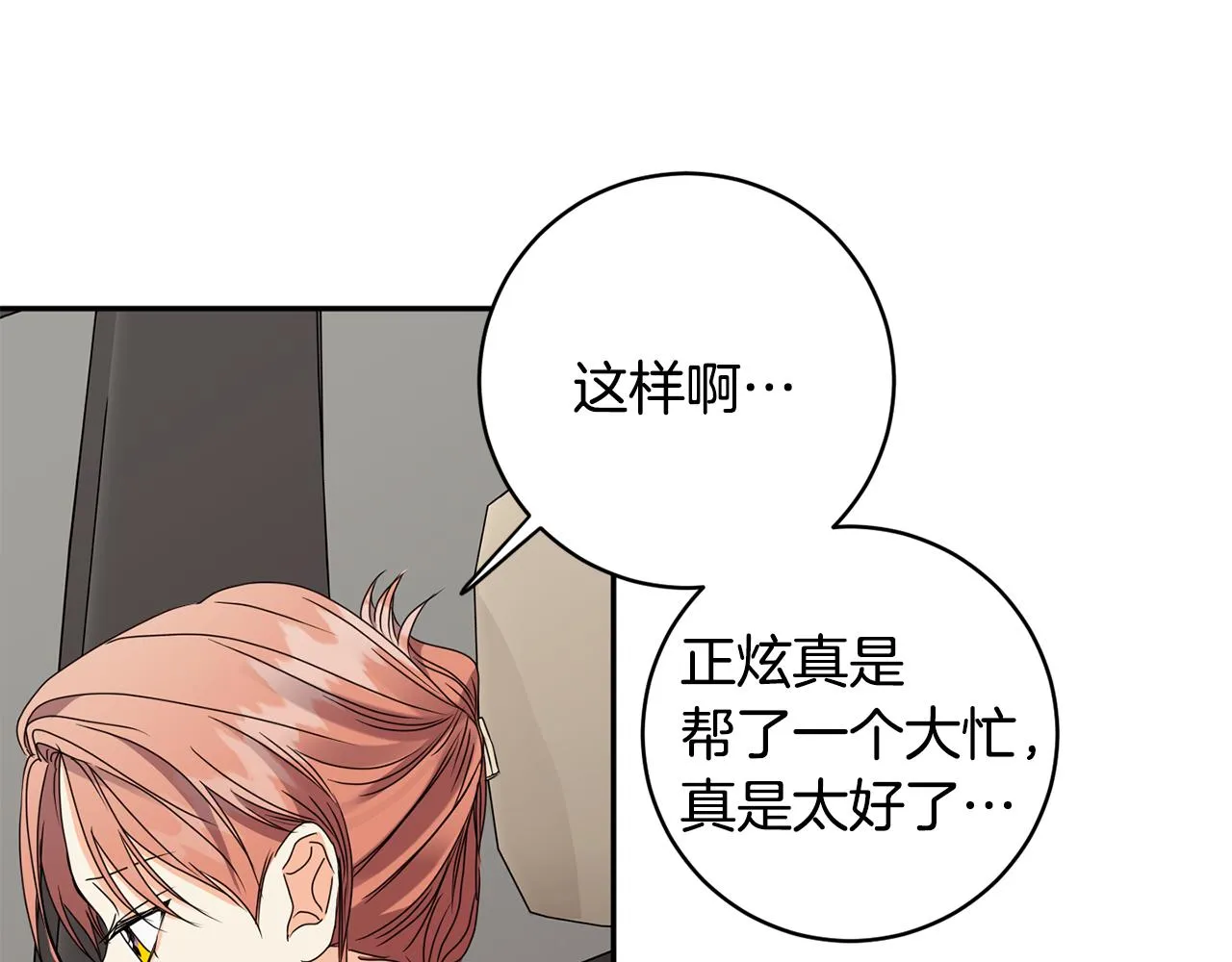 第58话 结局反转 第90页