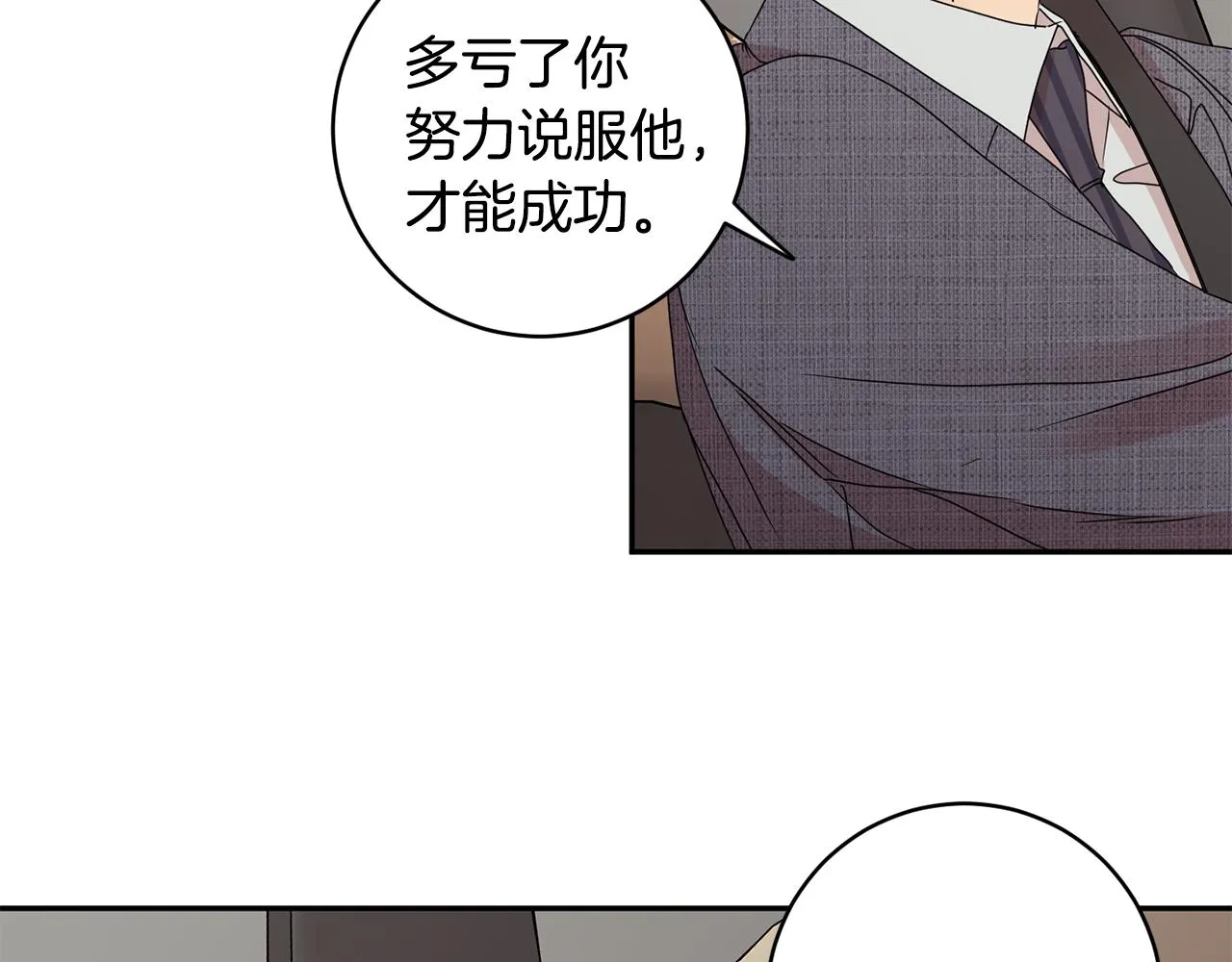 第58话 结局反转 第92页