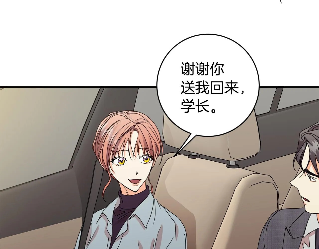 第58话 结局反转 第97页